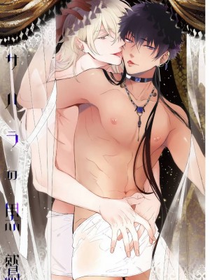 [五月女えむ] サハラの黒鷲1 第1-4話 + 番外 [冒险者公会] [DL版]_003