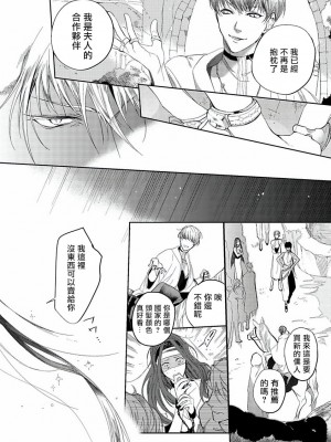 [五月女えむ] サハラの黒鷲1 第1-4話 + 番外 [冒险者公会] [DL版]_012