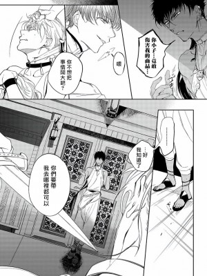 [五月女えむ] サハラの黒鷲1 第1-4話 + 番外 [冒险者公会] [DL版]_022