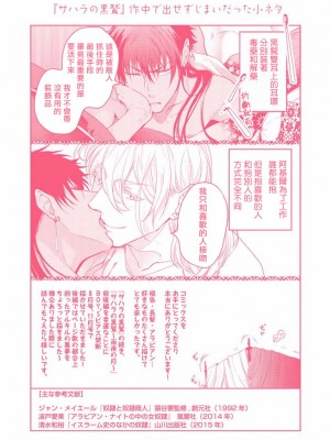 [五月女えむ] サハラの黒鷲1 第1-4話 + 番外 [冒险者公会] [DL版]_141