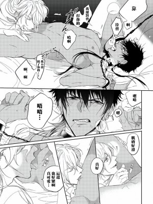 [五月女えむ] サハラの黒鷲1 第1-4話 + 番外 [冒险者公会] [DL版]_027