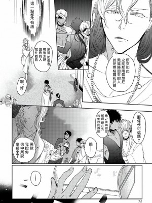 [五月女えむ] サハラの黒鷲1 第1-4話 + 番外 [冒险者公会] [DL版]_078