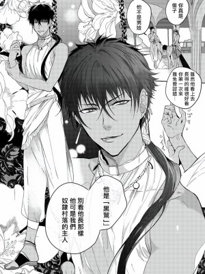 [五月女えむ] サハラの黒鷲1 第1-4話 + 番外 [冒险者公会] [DL版]_007