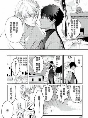 [五月女えむ] サハラの黒鷲1 第1-4話 + 番外 [冒险者公会] [DL版]_134