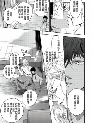 [五月女えむ] サハラの黒鷲1 第1-4話 + 番外 [冒险者公会] [DL版]_048
