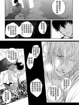 [五月女えむ] サハラの黒鷲1 第1-4話 + 番外 [冒险者公会] [DL版]_062
