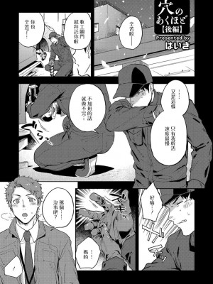 [はいき] 穴のあくほど 【後編】 [冒险者公会] [DL版]_03