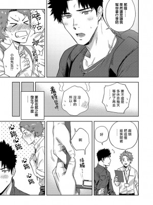 [はいき] 穴のあくほど 【後編】 [冒险者公会] [DL版]_09