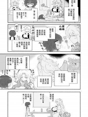 [蟻地獄] 幸せオナホ化1000年イチャイチャ計画  [沒有漢化]_06