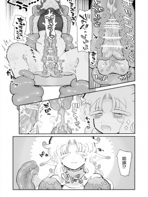 [蟻地獄] 幸せオナホ化1000年イチャイチャ計画  [沒有漢化]_15