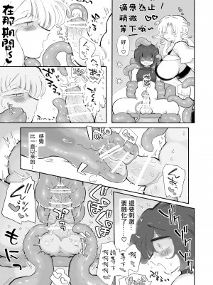 [蟻地獄] 幸せオナホ化1000年イチャイチャ計画  [沒有漢化]_14