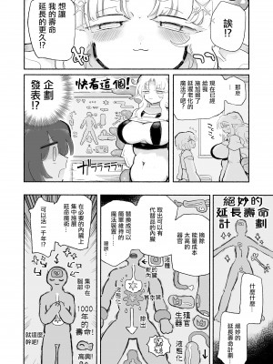 [蟻地獄] 幸せオナホ化1000年イチャイチャ計画  [沒有漢化]_07