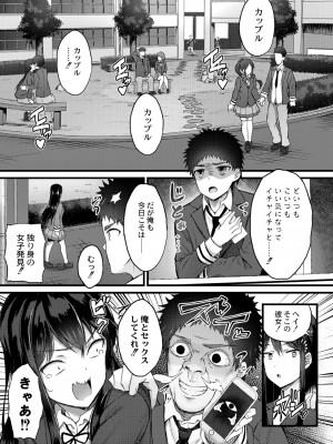 [内藤キララ] 偏愛対象 [DL版]_189