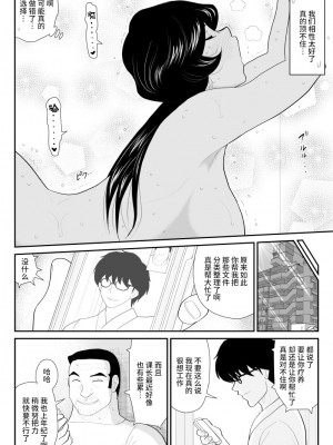 [FAKE庵] なんちゃって奥様派遣します [不咕鸟汉化组] [DL版]_53