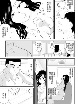 [FAKE庵] なんちゃって奥様派遣します [不咕鸟汉化组] [DL版]_20