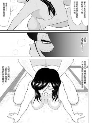 [FAKE庵] なんちゃって奥様派遣します [不咕鸟汉化组] [DL版]_78