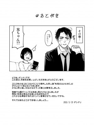 [HUS (ゲンナリ)] 制服だらけの本 ももか＆あい編_30