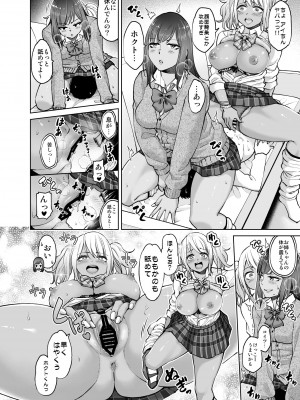 [HUS (ゲンナリ)] 制服だらけの本 ももか＆あい編_15