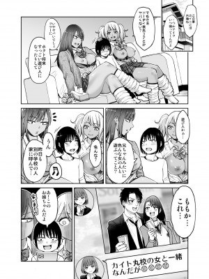 [HUS (ゲンナリ)] 制服だらけの本 ももか＆あい編_29