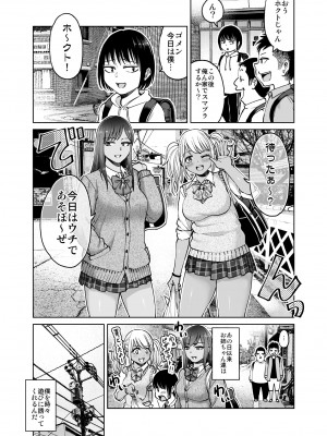 [HUS (ゲンナリ)] 制服だらけの本 ももか＆あい編_31