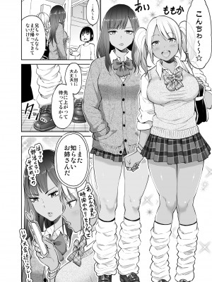 [HUS (ゲンナリ)] 制服だらけの本 ももか＆あい編_03