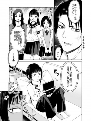 [HUS (ゲンナリ)] 制服だらけの本 ももか＆あい編_02