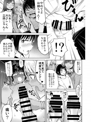 [HUS (ゲンナリ)] 制服だらけの本 ももか＆あい編_10