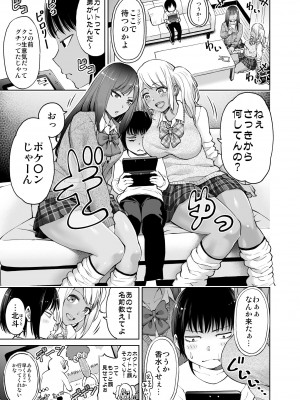 [HUS (ゲンナリ)] 制服だらけの本 ももか＆あい編_04