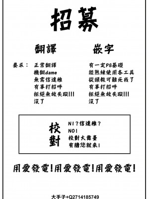 [雛咲葉] 乙女の心意気 (COMIC 快楽天ビースト 2022年7月号) [大鸟可不敢乱转汉化] [DL版]_26