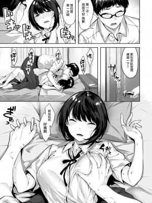[雛咲葉] 乙女の心意気 (COMIC 快楽天ビースト 2022年7月号) [大鸟可不敢乱转汉化] [DL版]_12