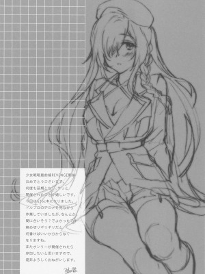 (少女戦略最前線Revenge) [SKK (消火器)] 指揮官、許してくれますか- (ドールズフロントライン)_16
