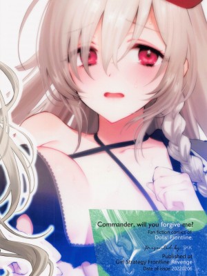(少女戦略最前線Revenge) [SKK (消火器)] 指揮官、許してくれますか- (ドールズフロントライン)_18