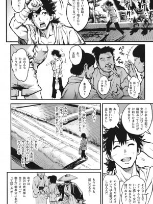 [公儀あんみつ (一煉托生)] くのいち淫道中～ゆず葉帰郷編～ [DL版]_04
