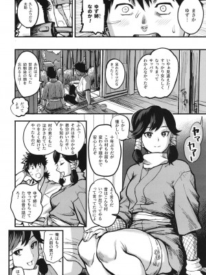 [公儀あんみつ (一煉托生)] くのいち淫道中～ゆず葉帰郷編～ [DL版]_06