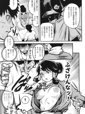 [公儀あんみつ (一煉托生)] くのいち淫道中～ゆず葉帰郷編～ [DL版]_21