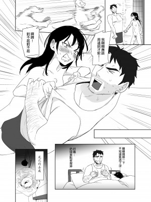(FF38) [仴] 噁心色鬼！3_30