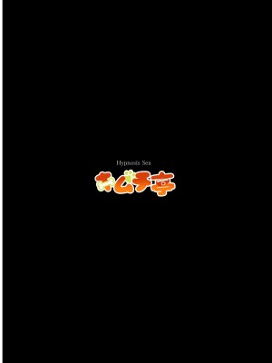 [キムチ亭 (瑠璃燕)] 言いなりスケベ [zc2333] [DL版]_22
