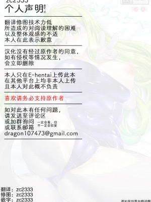 [キムチ亭 (瑠璃燕)] 言いなりスケベ [zc2333] [DL版]_23