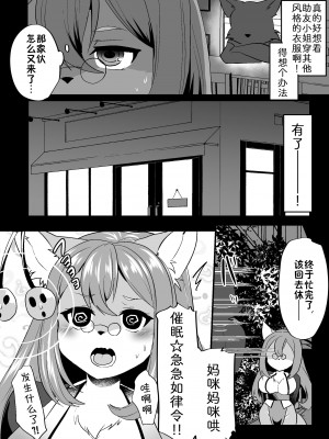 [キムチ亭 (瑠璃燕)] 言いなりスケベ [zc2333] [DL版]_03