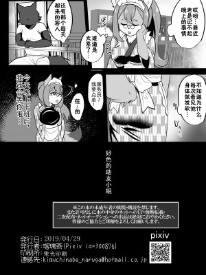 [キムチ亭 (瑠璃燕)] 言いなりスケベ [zc2333] [DL版]_21