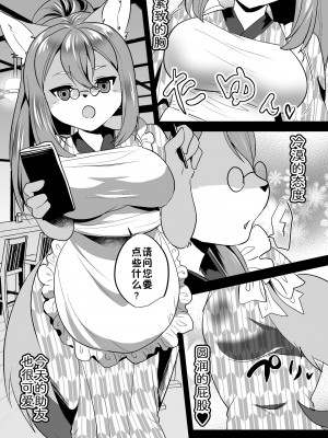 [キムチ亭 (瑠璃燕)] 言いなりスケベ [zc2333] [DL版]_02