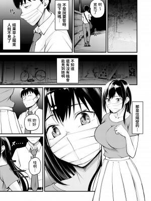 [やみつきハグハグ (クワレ)] 家出ギャルに迫られてパコパコ中出し性活はじめました!!_24