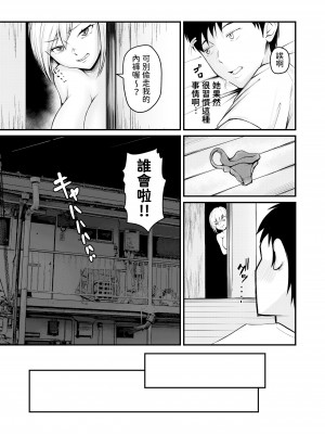 [やみつきハグハグ (クワレ)] 家出ギャルに迫られてパコパコ中出し性活はじめました!!_23
