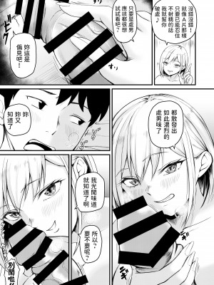 [やみつきハグハグ (クワレ)] 家出ギャルに迫られてパコパコ中出し性活はじめました!!_11