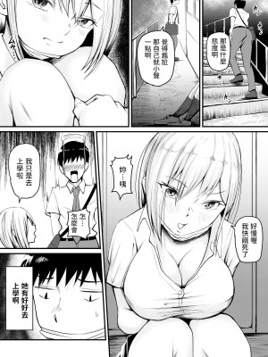 [やみつきハグハグ (クワレ)] 家出ギャルに迫られてパコパコ中出し性活はじめました!!_25