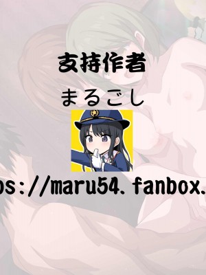 [まるごし] にちかはじめての枕営業 (アイドルマスター シャイニーカラーズ) [纯情志保P汉化]_9