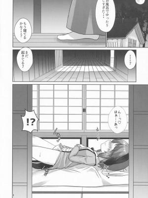 (紅楼夢17) [廃獄旅団 (烏丸あみる)] 山彦のかくしごと (東方Project)_07