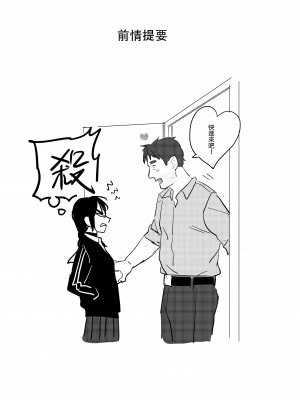[仴] 噁心色鬼！2 [中国語] [DL版]_03