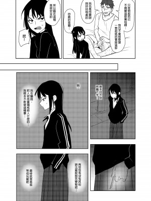 [仴] 噁心色鬼！2 [中国語] [DL版]_12