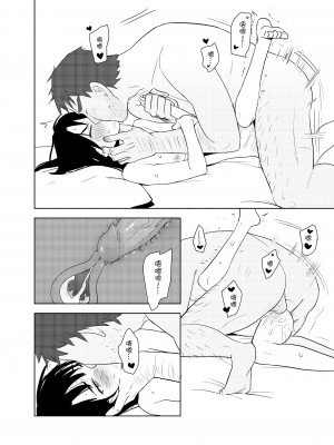 [仴] 噁心色鬼！2 [中国語] [DL版]_09